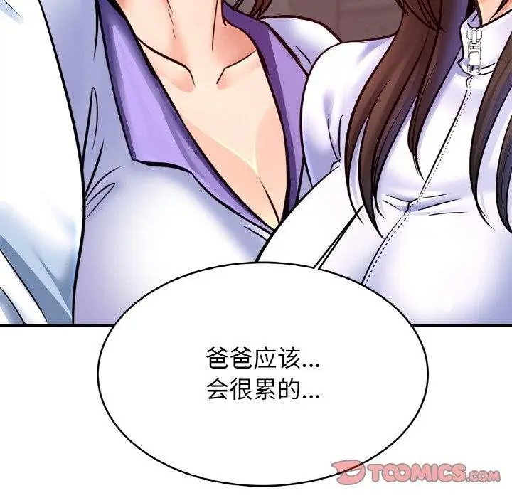 漫画《亲密一家人》第59话第57张图