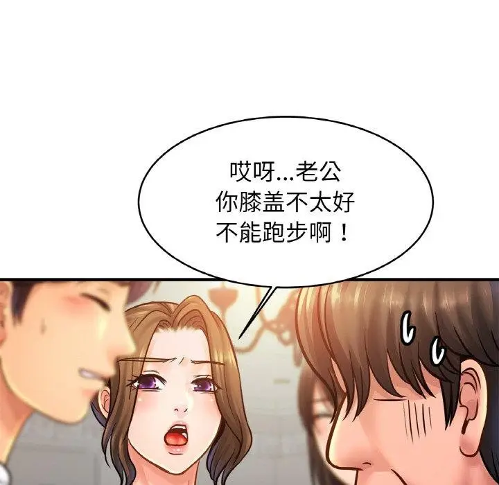 漫画《亲密一家人》第59话第58张图