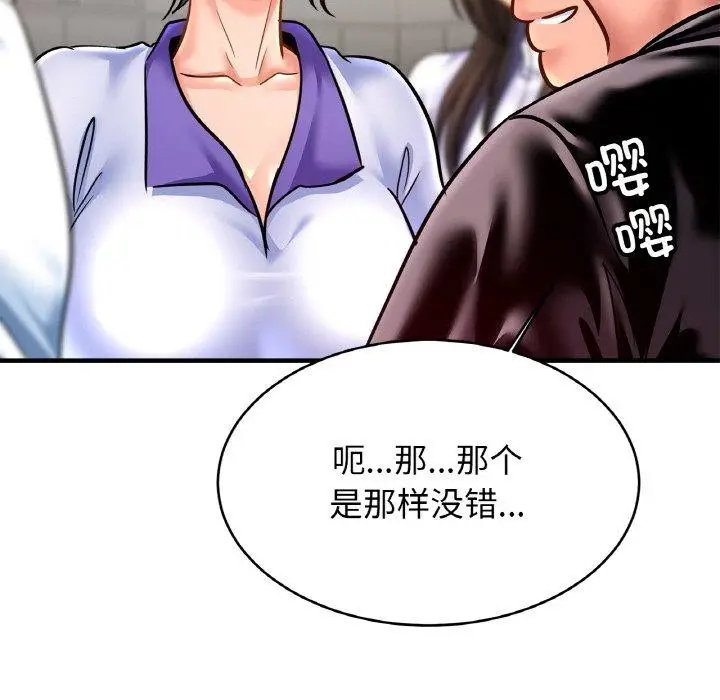 漫画《亲密一家人》第59话第59张图