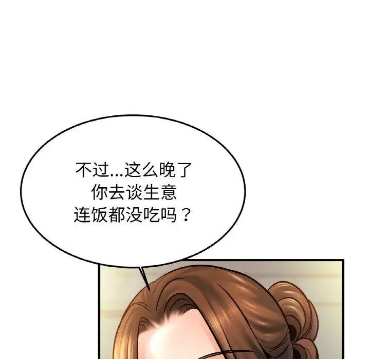 漫画《亲密一家人》第59话第6张图