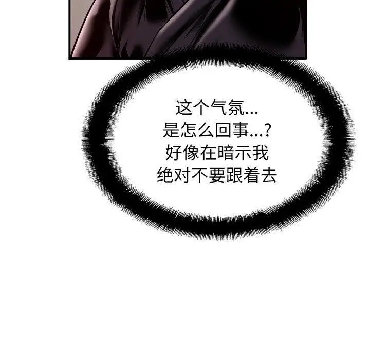 漫画《亲密一家人》第59话第61张图