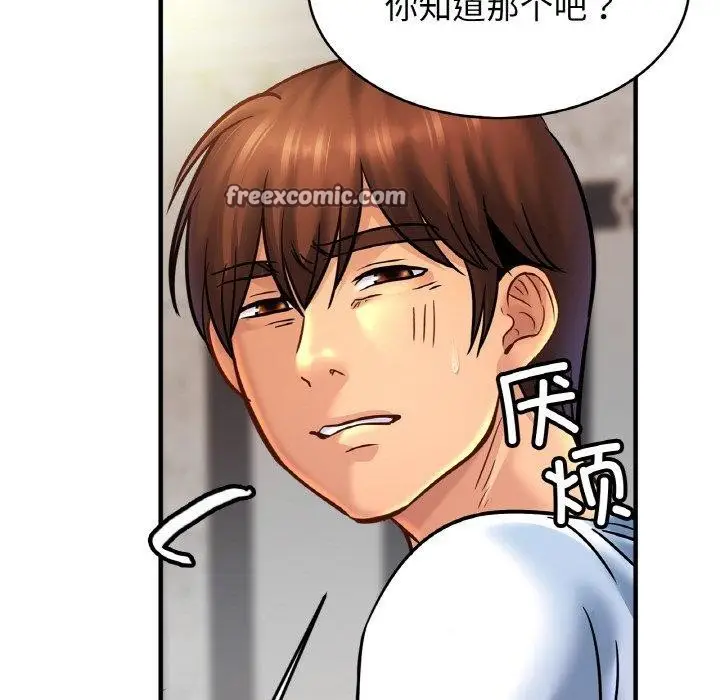 漫画《亲密一家人》第59话第64张图