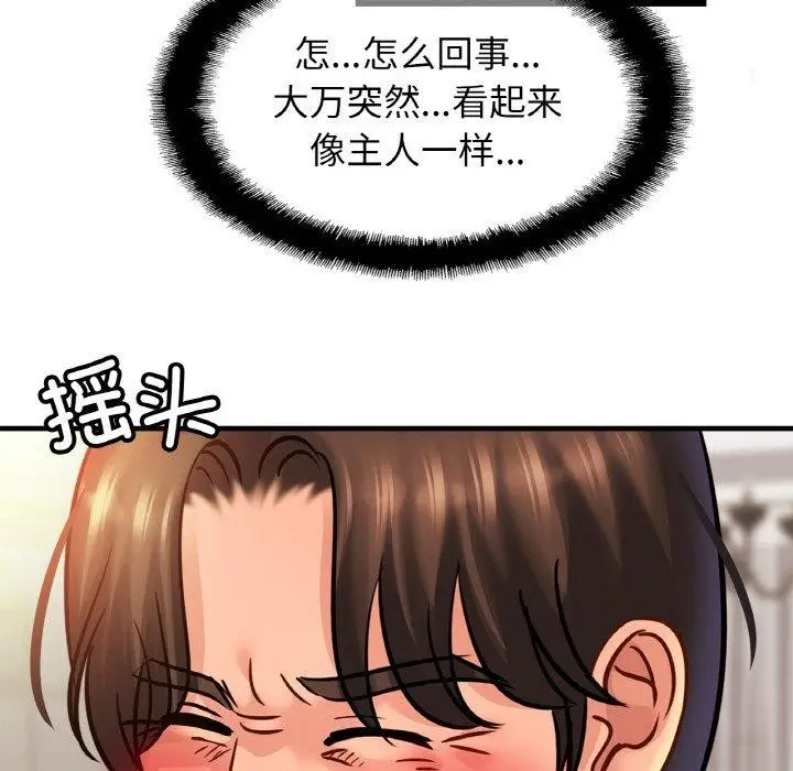 漫画《亲密一家人》第59话第67张图