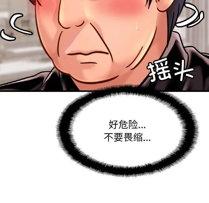 漫画《亲密一家人》第59话第68张图