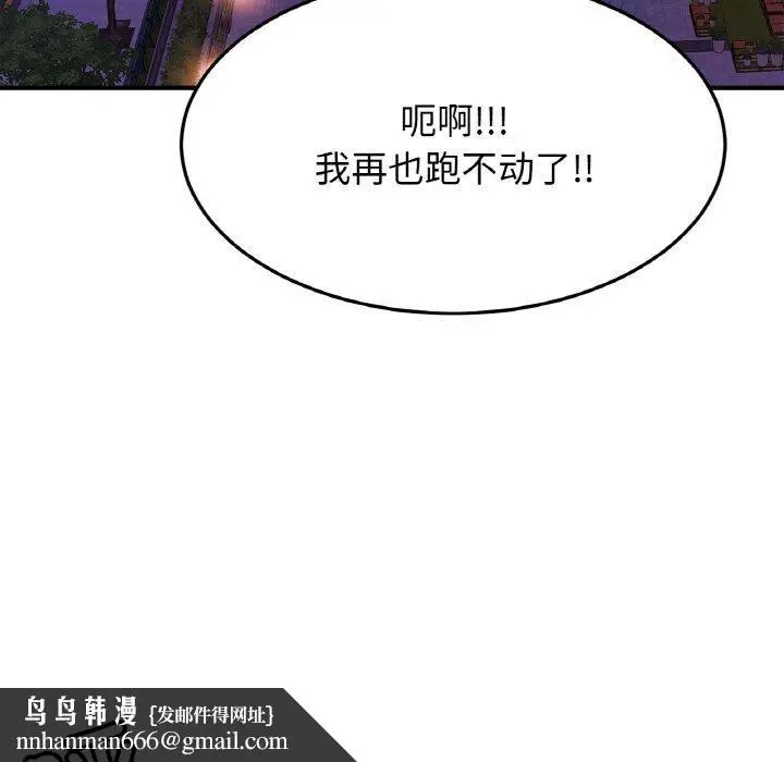漫画《亲密一家人》第59话第72张图