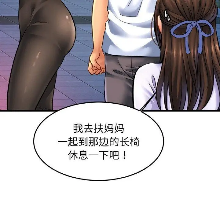 漫画《亲密一家人》第59话第78张图