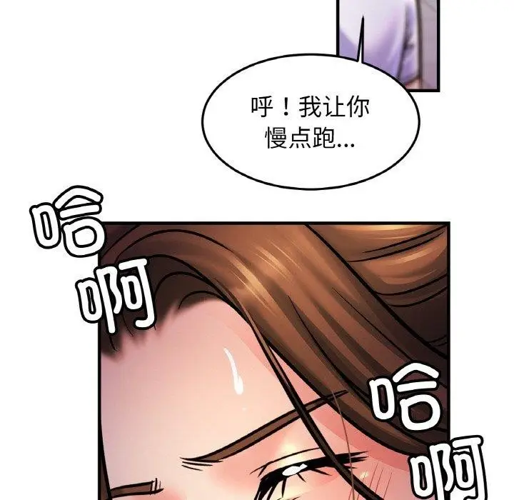 漫画《亲密一家人》第59话第81张图