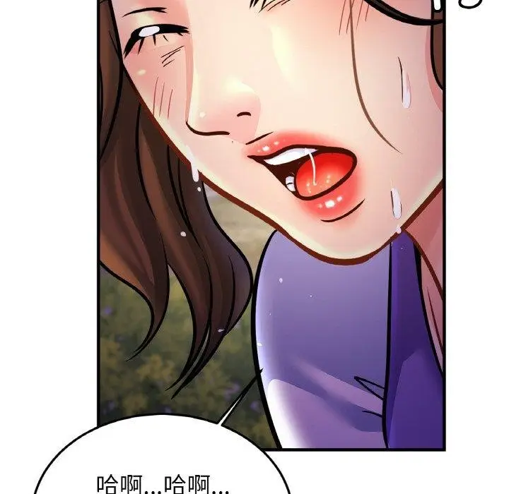 漫画《亲密一家人》第59话第82张图