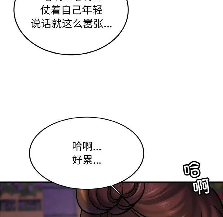 漫画《亲密一家人》第59话第83张图