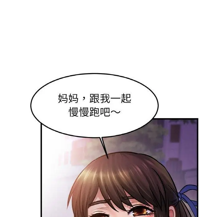 漫画《亲密一家人》第59话第85张图