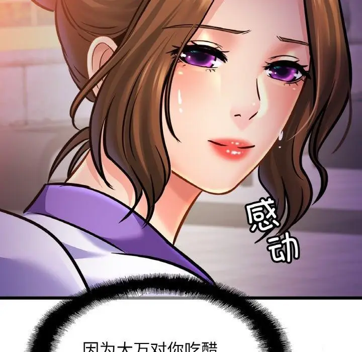 漫画《亲密一家人》第59话第88张图