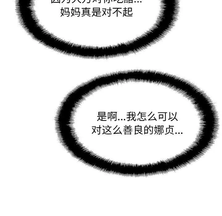 漫画《亲密一家人》第59话第89张图