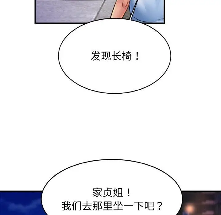 漫画《亲密一家人》第59话第91张图