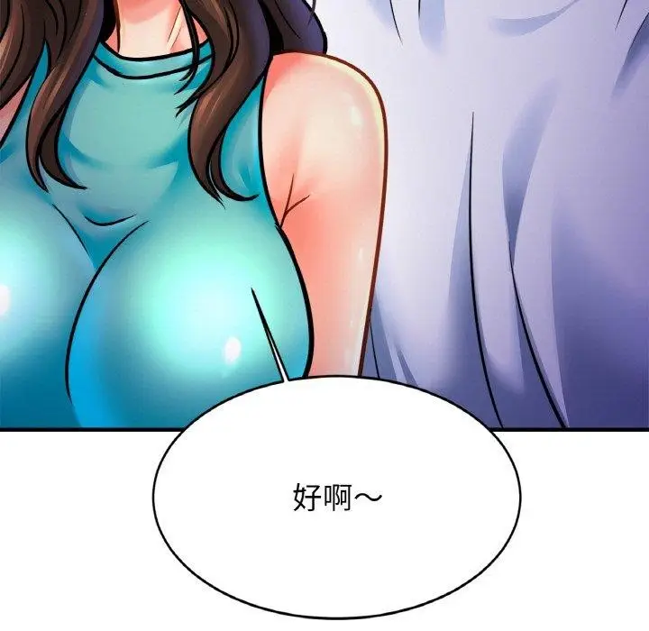 漫画《亲密一家人》第59话第93张图