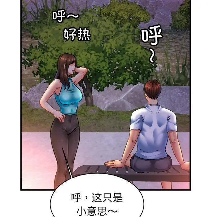 漫画《亲密一家人》第59话第95张图