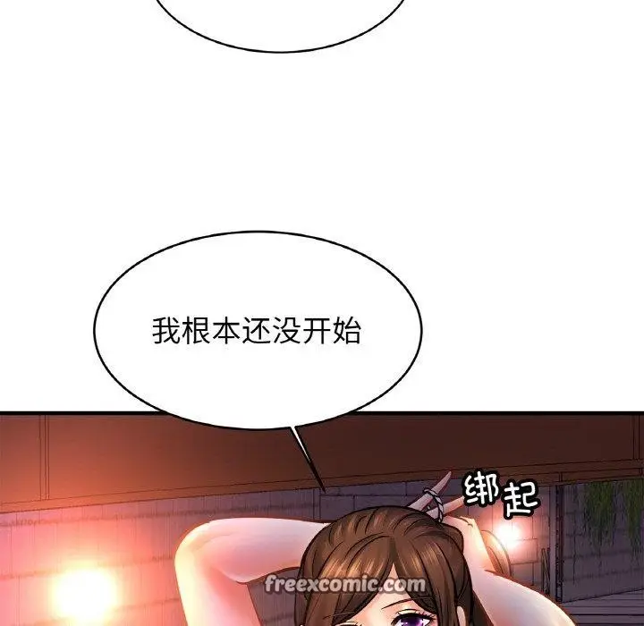 漫画《亲密一家人》第59话第96张图