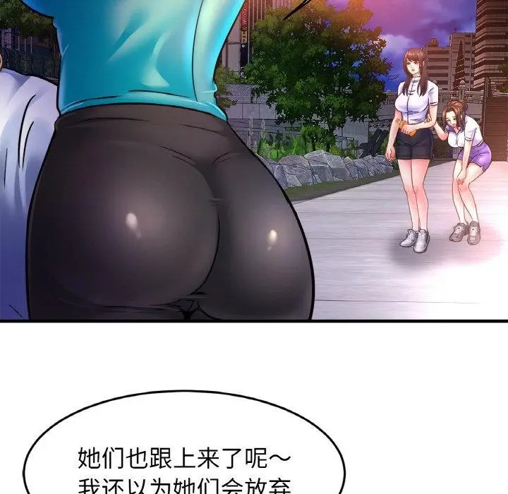 漫画《亲密一家人》第59话第99张图