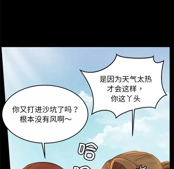 漫画《亲密一家人》第3话第108张图