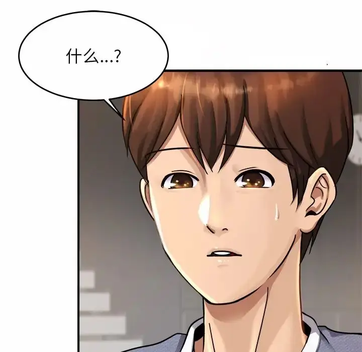 漫画《亲密一家人》第3话第120张图