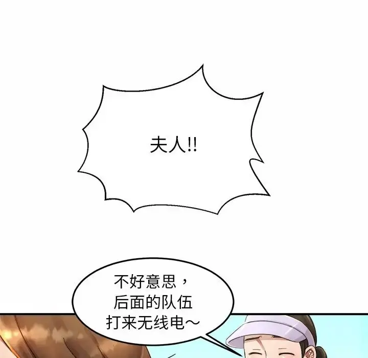 漫画《亲密一家人》第3话第150张图
