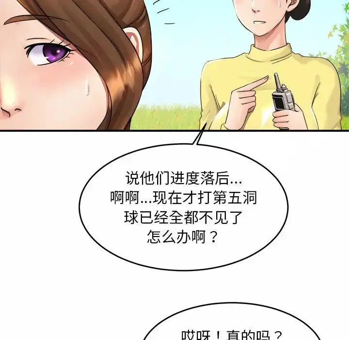 漫画《亲密一家人》第3话第151张图