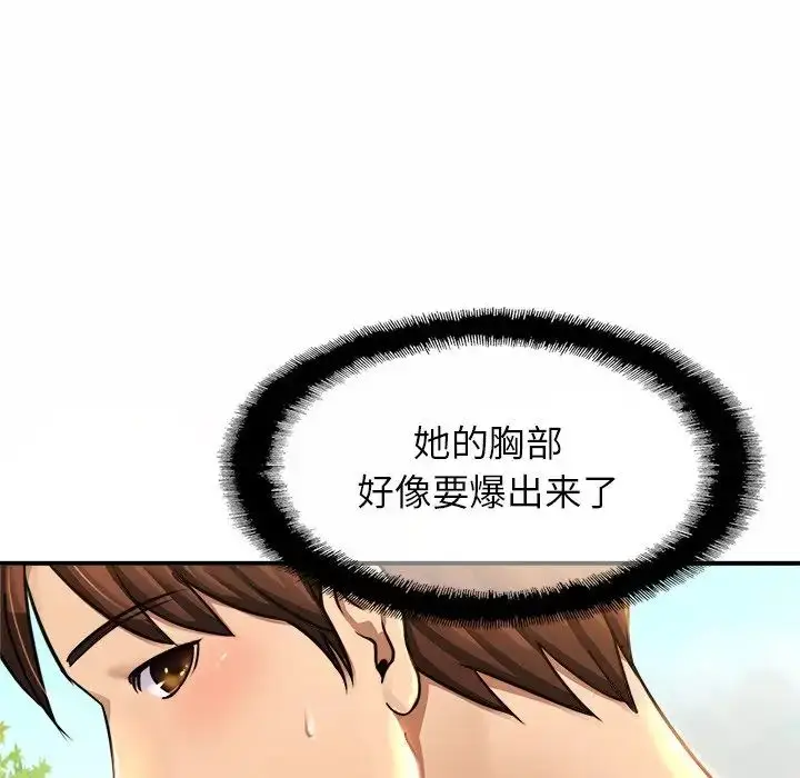 漫画《亲密一家人》第3话第159张图
