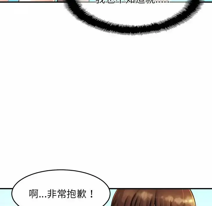 漫画《亲密一家人》第3话第192张图