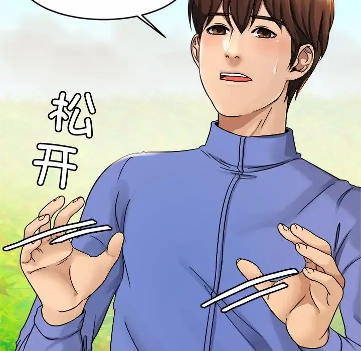 漫画《亲密一家人》第3话第193张图