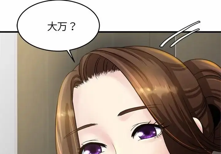 漫画《亲密一家人》第3话第2张图