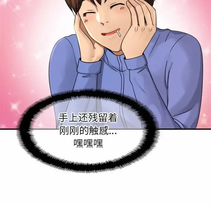 漫画《亲密一家人》第3话第200张图