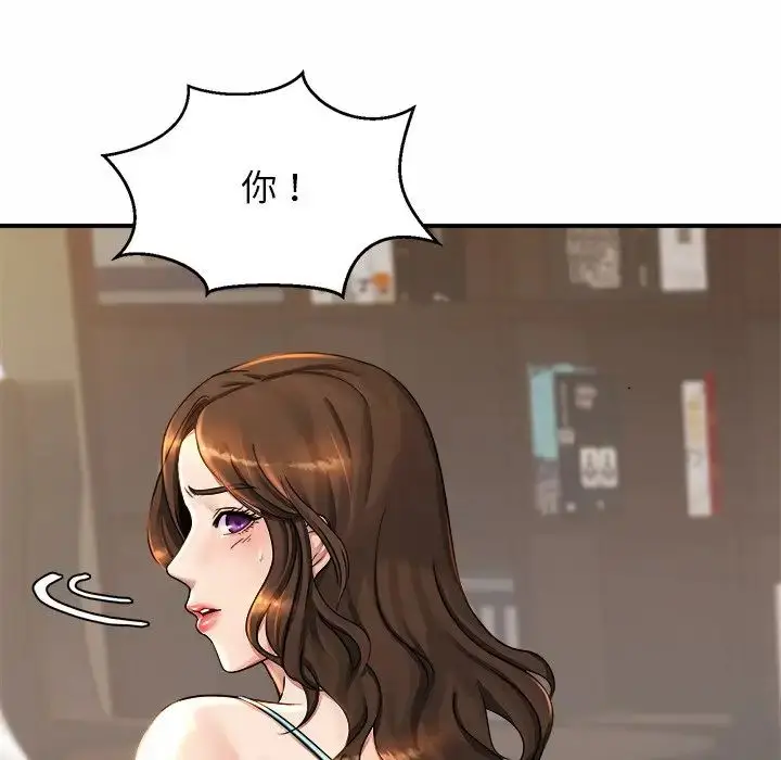 漫画《亲密一家人》第3话第45张图