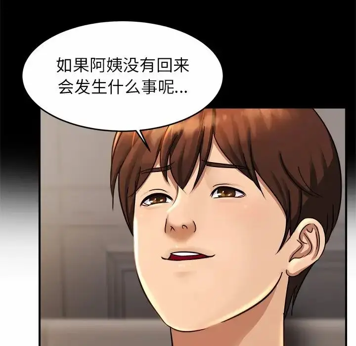 漫画《亲密一家人》第3话第63张图