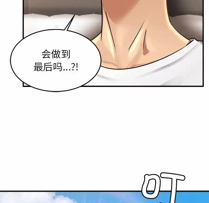漫画《亲密一家人》第3话第64张图