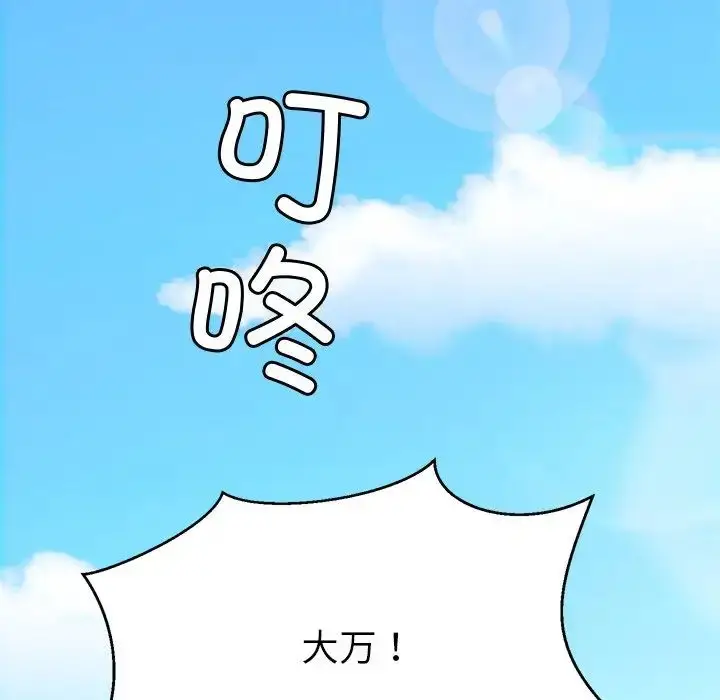 漫画《亲密一家人》第3话第66张图