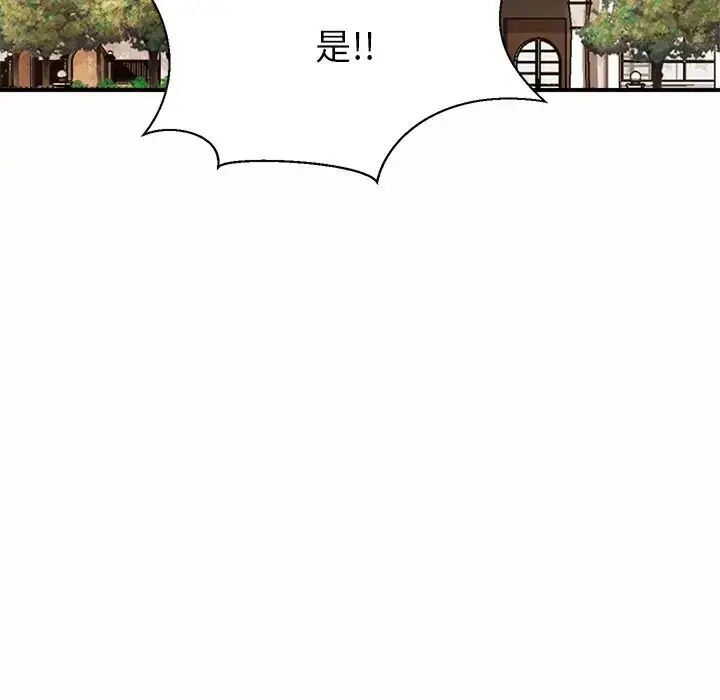 漫画《亲密一家人》第3话第68张图