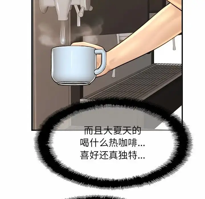 漫画《亲密一家人》第3话第73张图