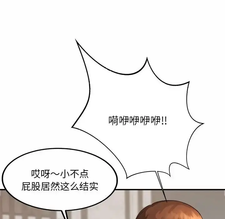 漫画《亲密一家人》第3话第82张图