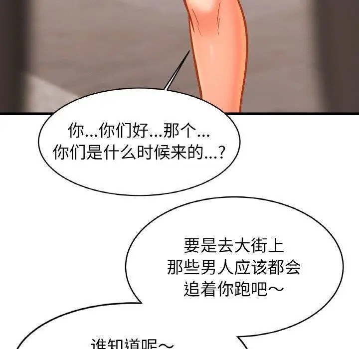 漫画《亲密一家人》第62话第100张图