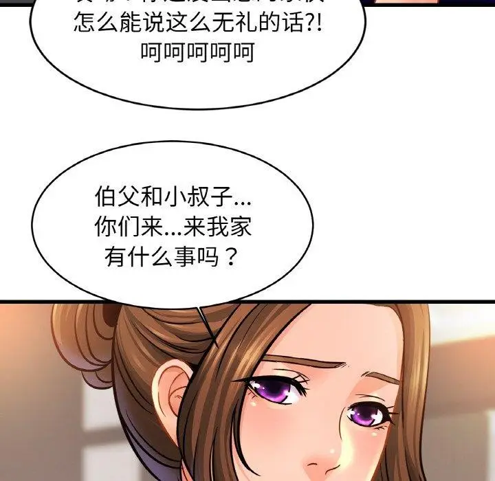 漫画《亲密一家人》第62话第102张图