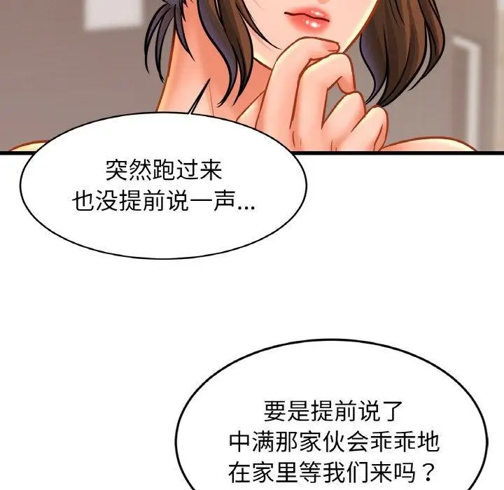 漫画《亲密一家人》第62话第103张图