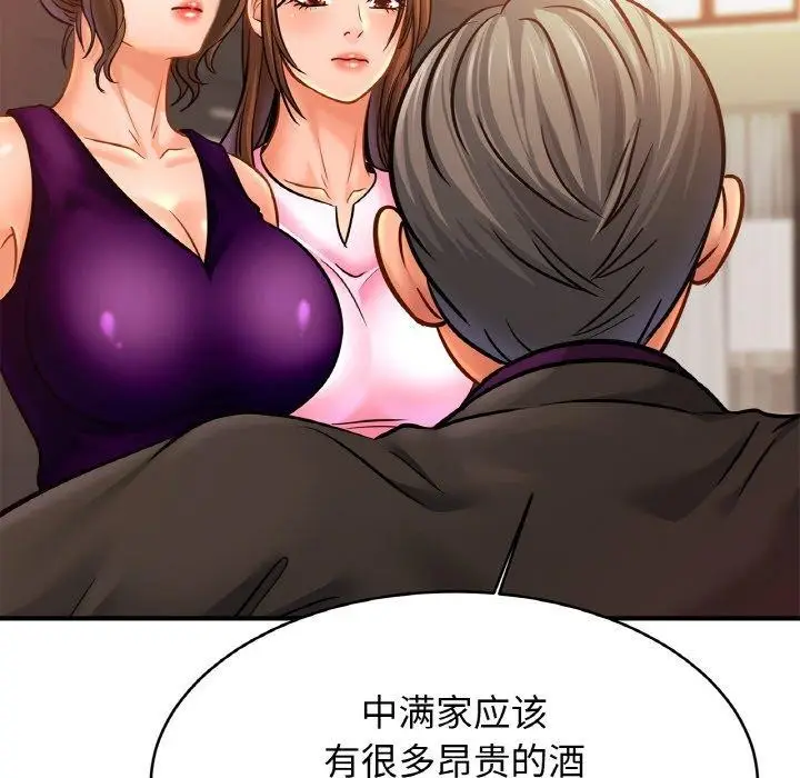 漫画《亲密一家人》第62话第106张图