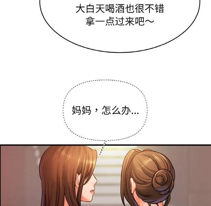 漫画《亲密一家人》第62话第107张图