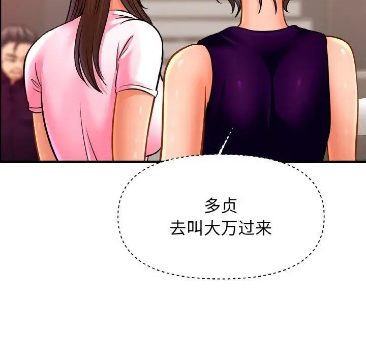 漫画《亲密一家人》第62话第108张图