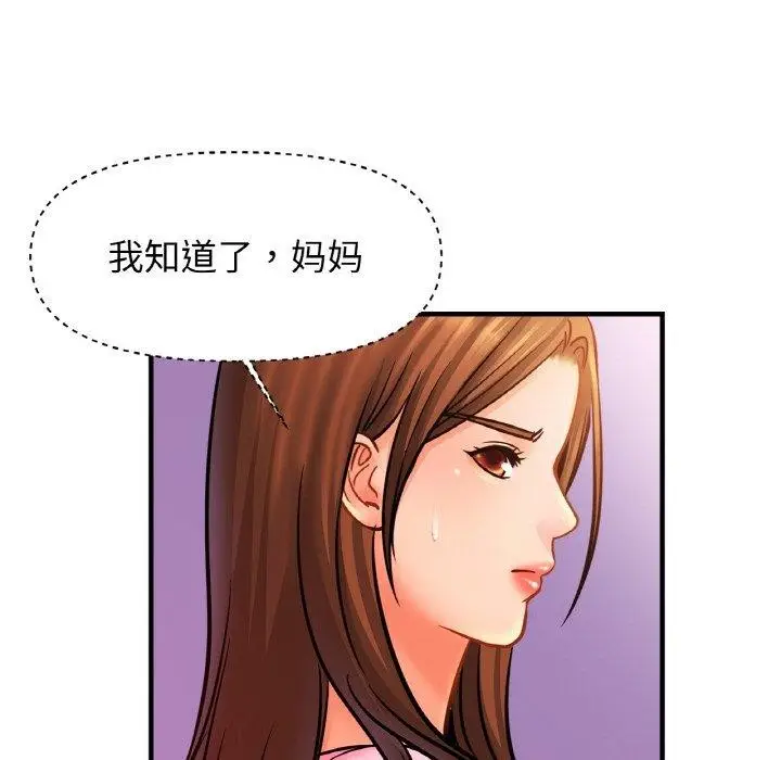 漫画《亲密一家人》第62话第109张图