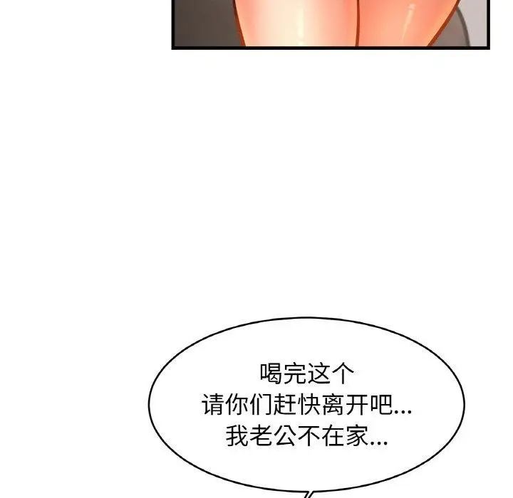 漫画《亲密一家人》第62话第113张图