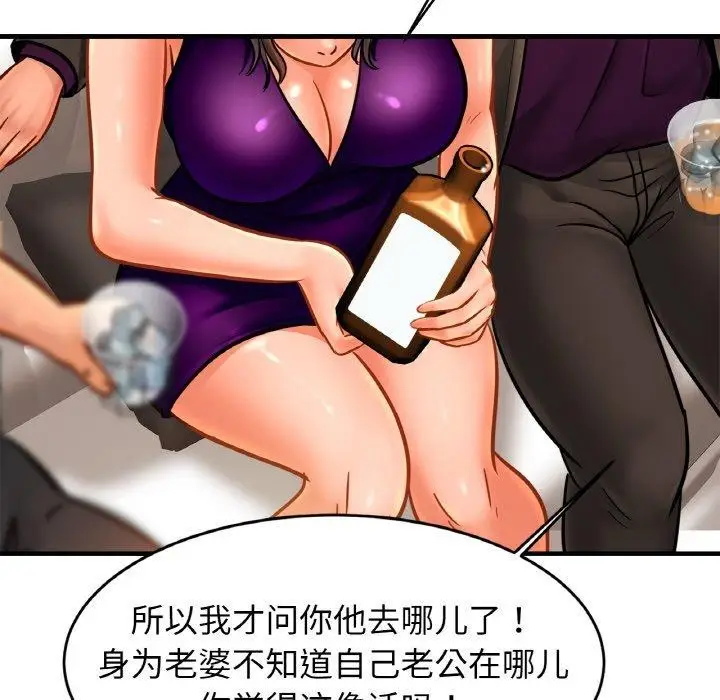 漫画《亲密一家人》第62话第114张图