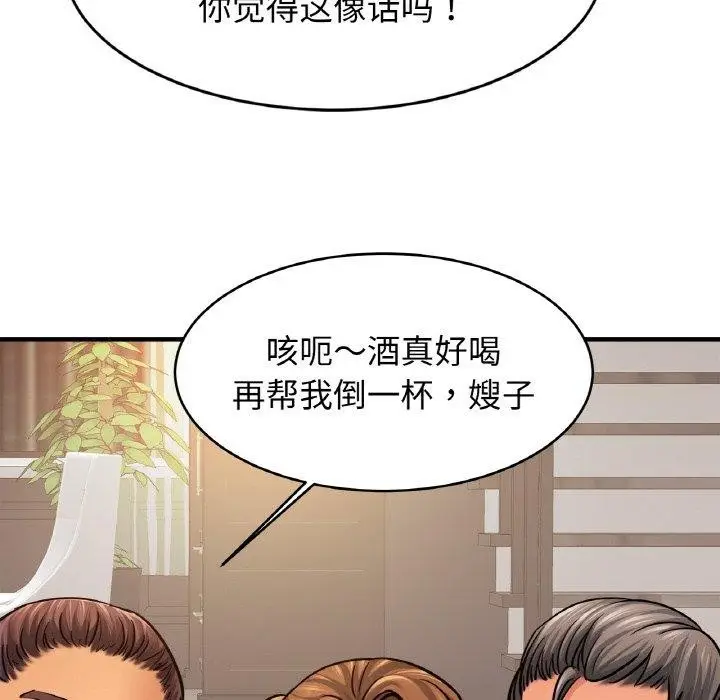 漫画《亲密一家人》第62话第115张图