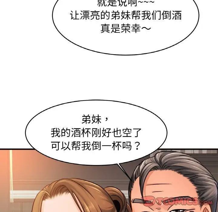 漫画《亲密一家人》第62话第117张图