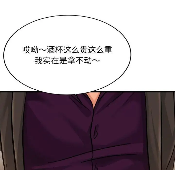 漫画《亲密一家人》第62话第121张图
