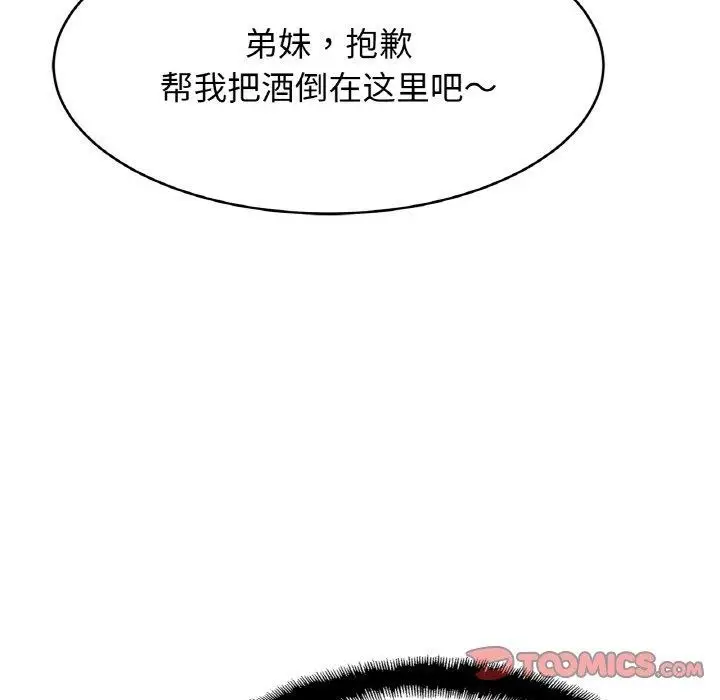 漫画《亲密一家人》第62话第123张图